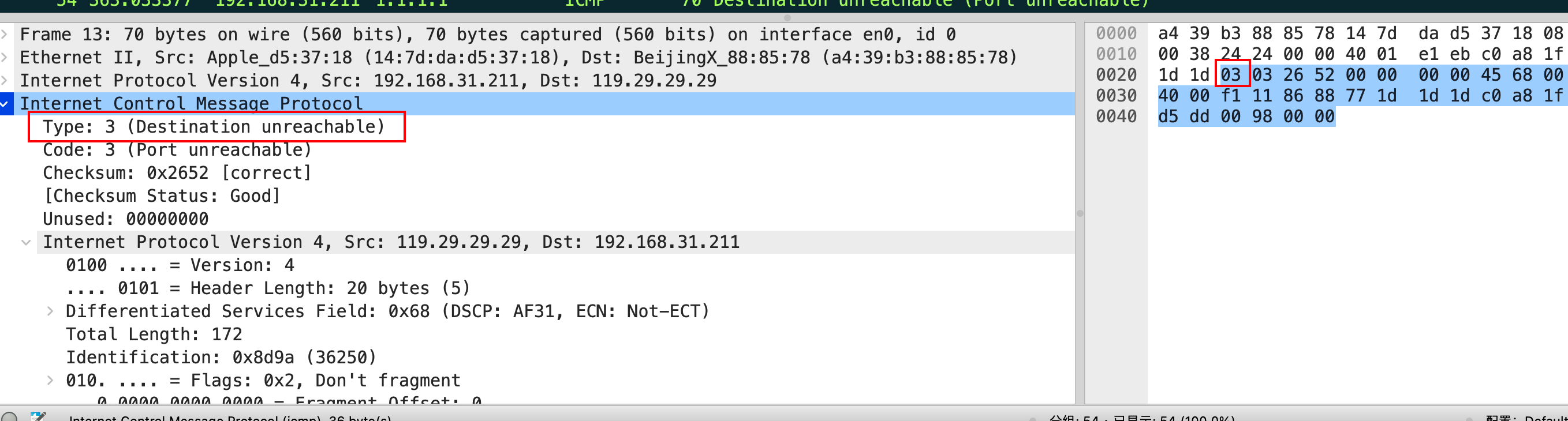 ICMP 访问不可达